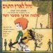 הקלק למידע נוסף
